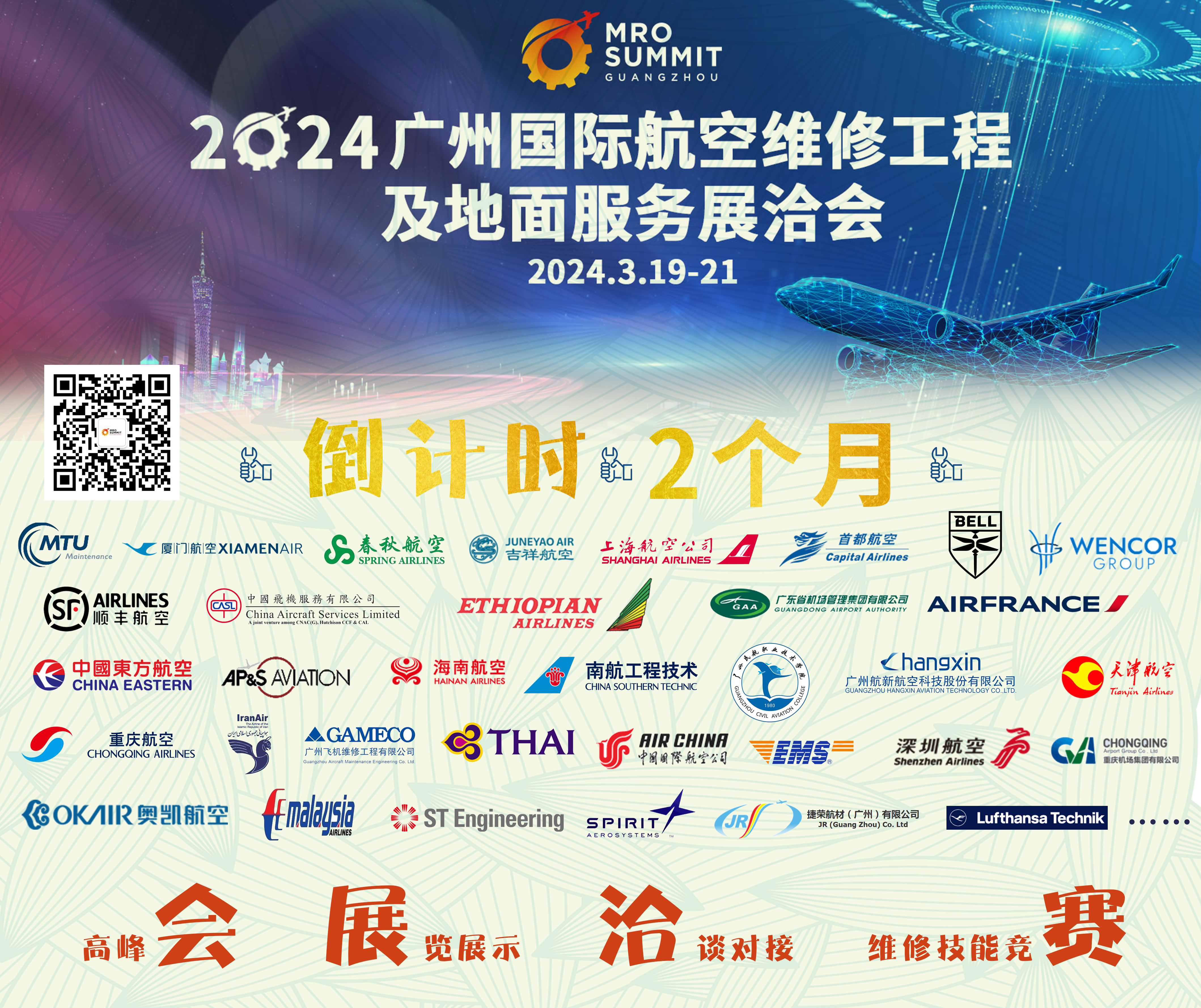 mro-倒计时2月.jpg